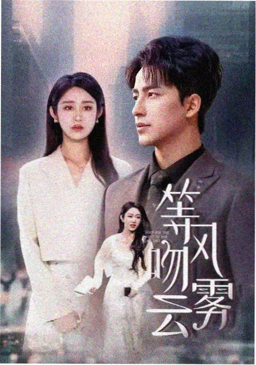 作品详情海报