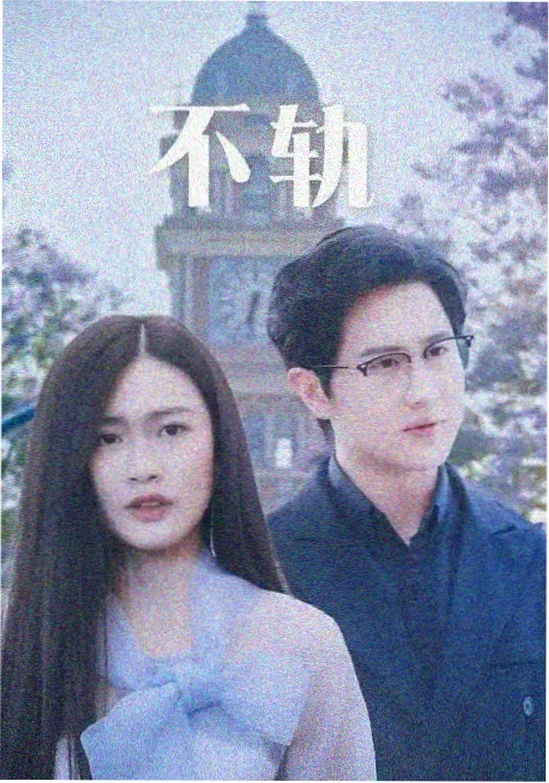 灰港档案第四季 更新至第五集