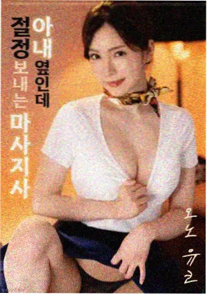 静默的钟摆 电影海报